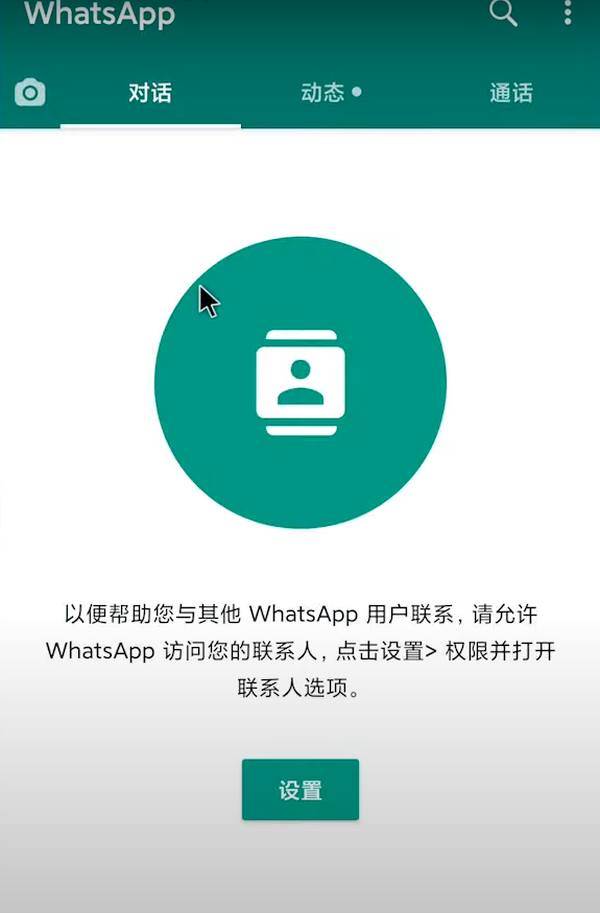 whatsappapp下载，whatsappapp下载安装