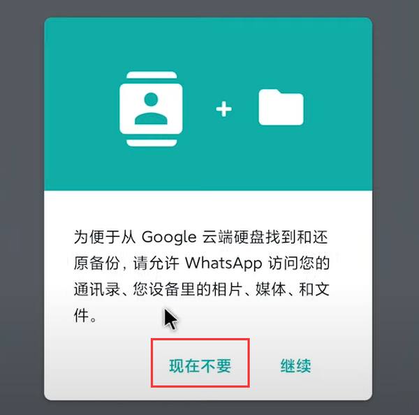 whatsappapp下载，whatsappapp下载安装