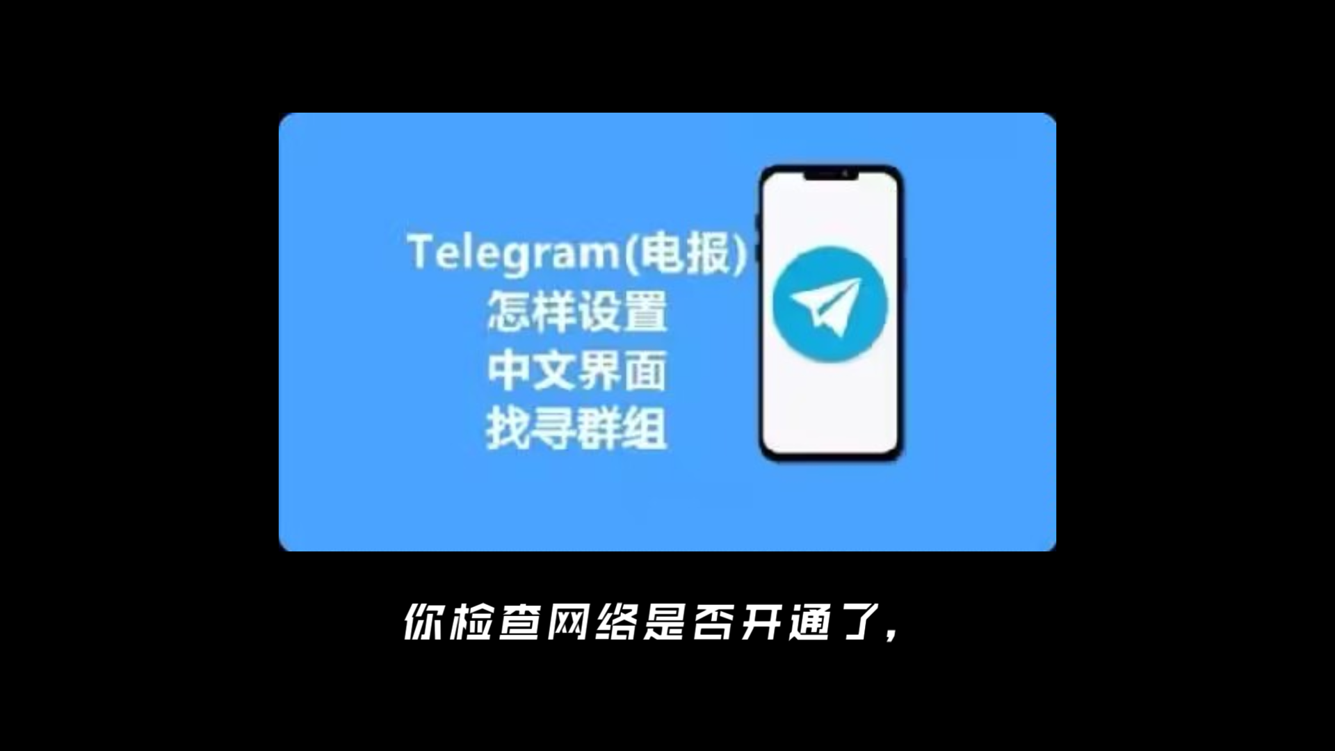 telegeram怎么注册账号，注册telegeram过程收不到验证码