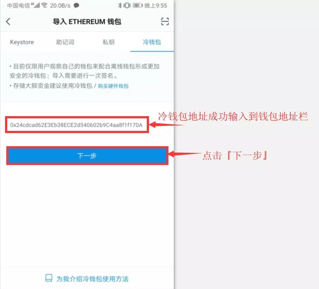 冷钱包使用教程，冷钱包使用教程步骤详解
