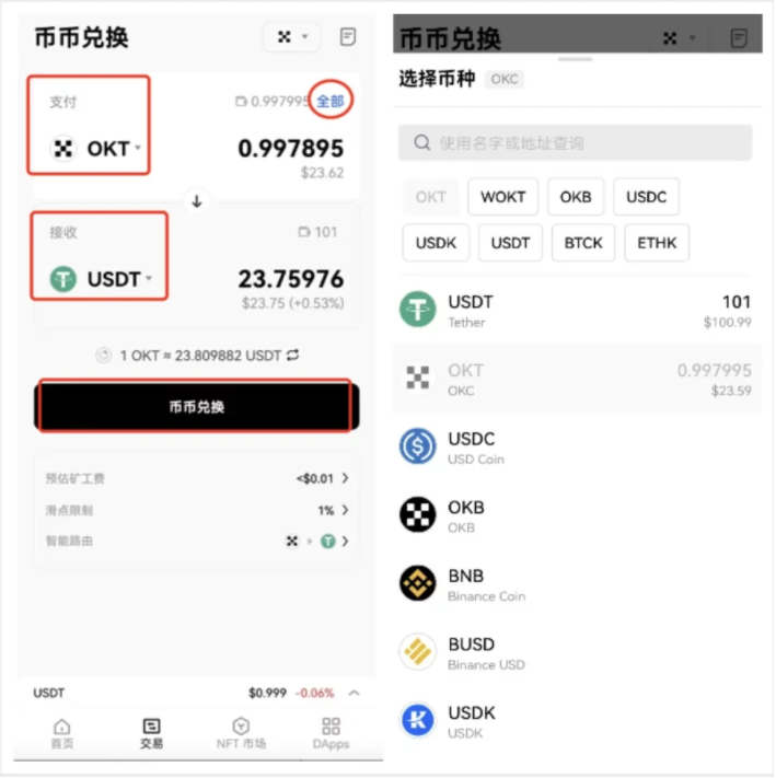 详细阅读:usdt钱包,正规usdt交易平台 usdt钱包,正规usdt交易平台