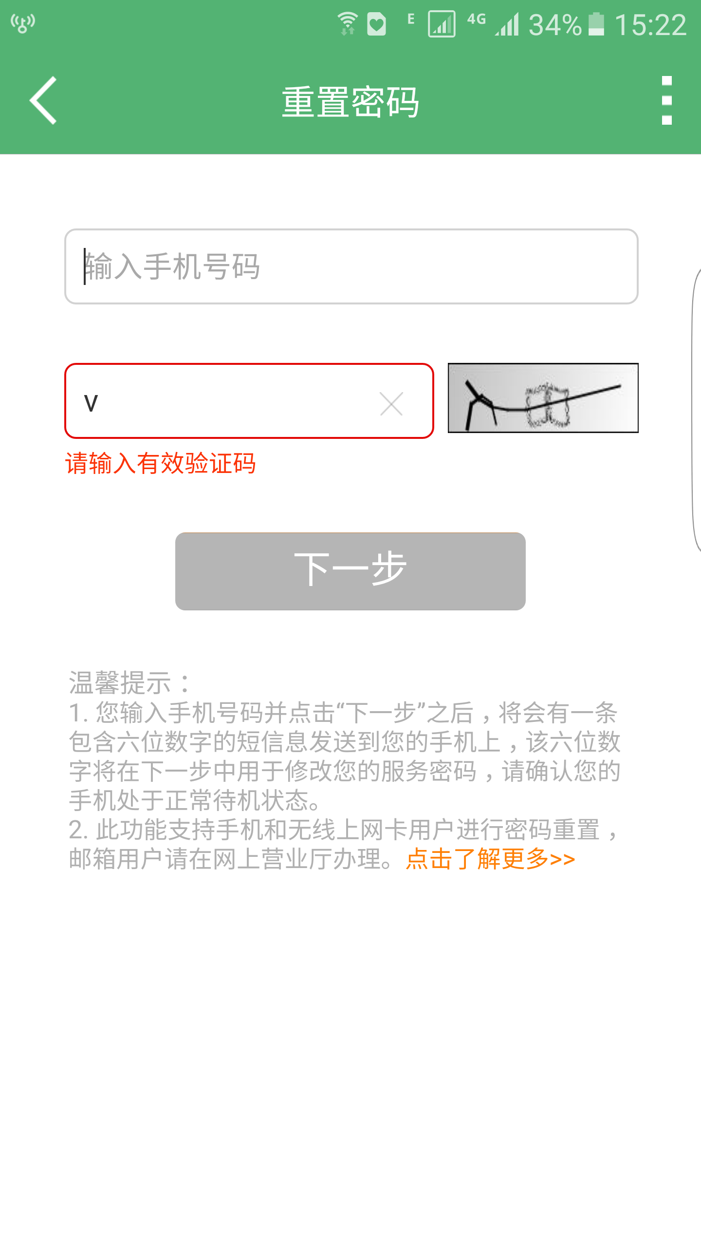 怎样知道自己的验证码?，怎样知道自己的验证码vivo手机
