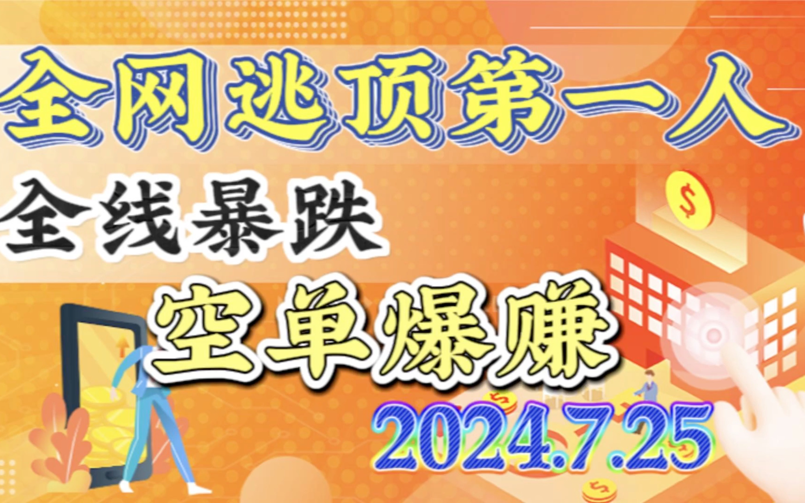 包含2024以太坊最新官方消息的词条