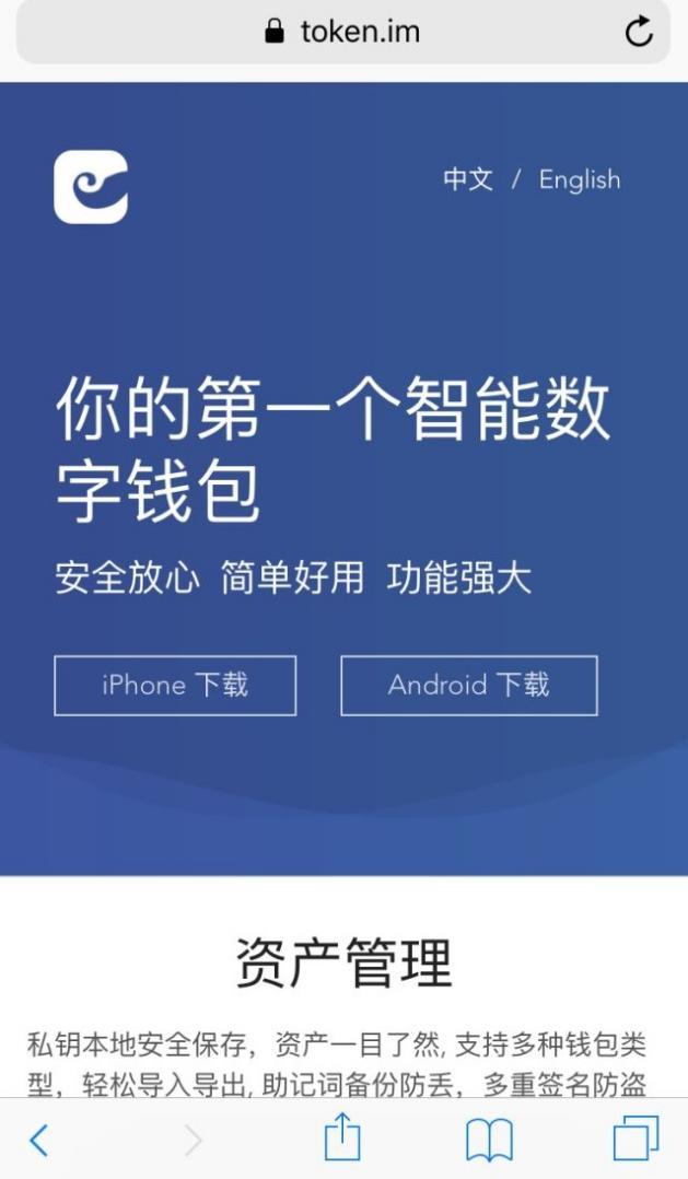 token钱包下载使用方式的简单介绍