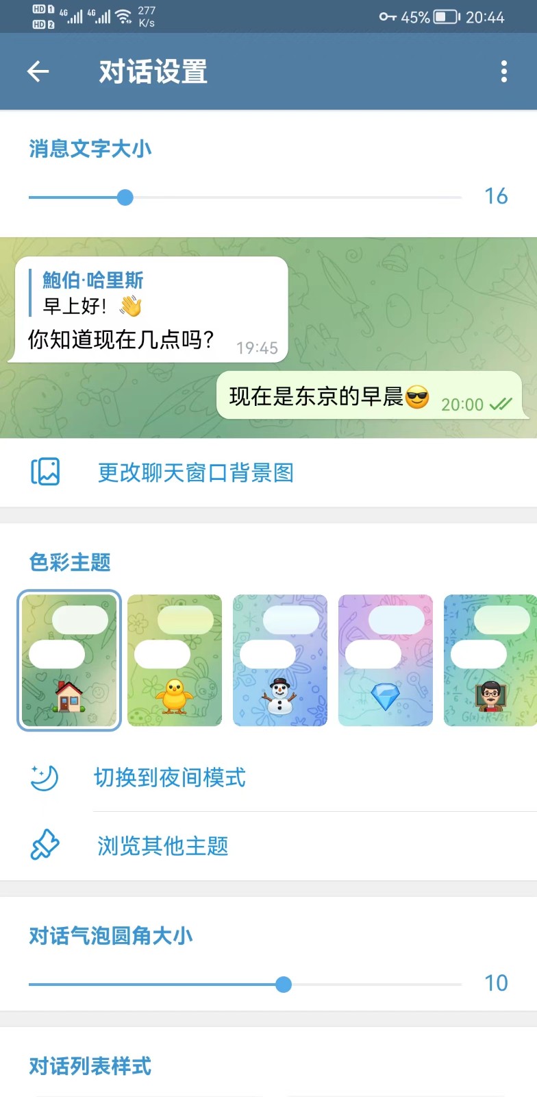 纸飞机换中文怎么操作，纸飞机换中文怎么操作视频