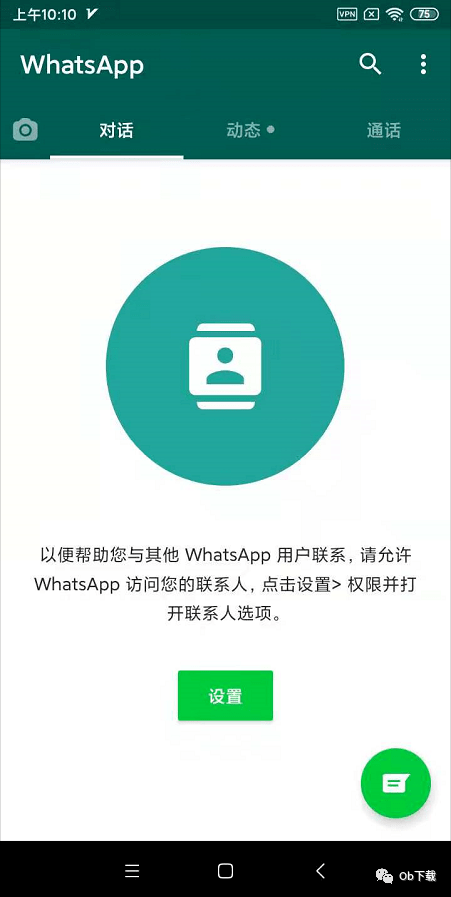 whatsapp安卓版下载2024，whatsapp安卓版下载最新版本下载