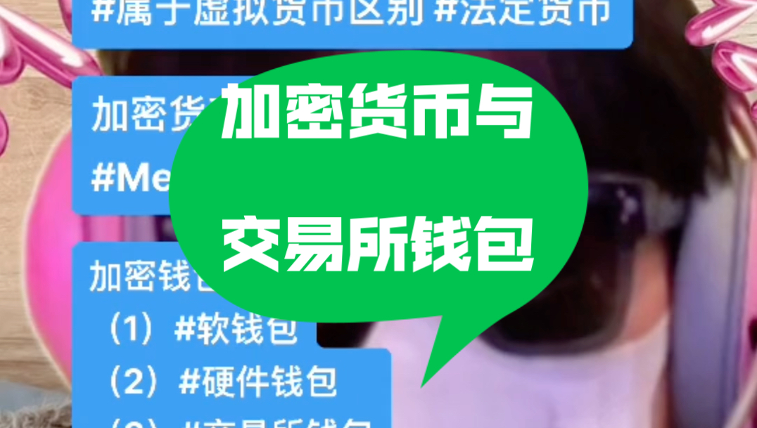 虚拟币有几种钱包，虚拟币有几种钱包类型