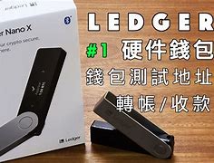 ledger验证不了真伪的简单介绍