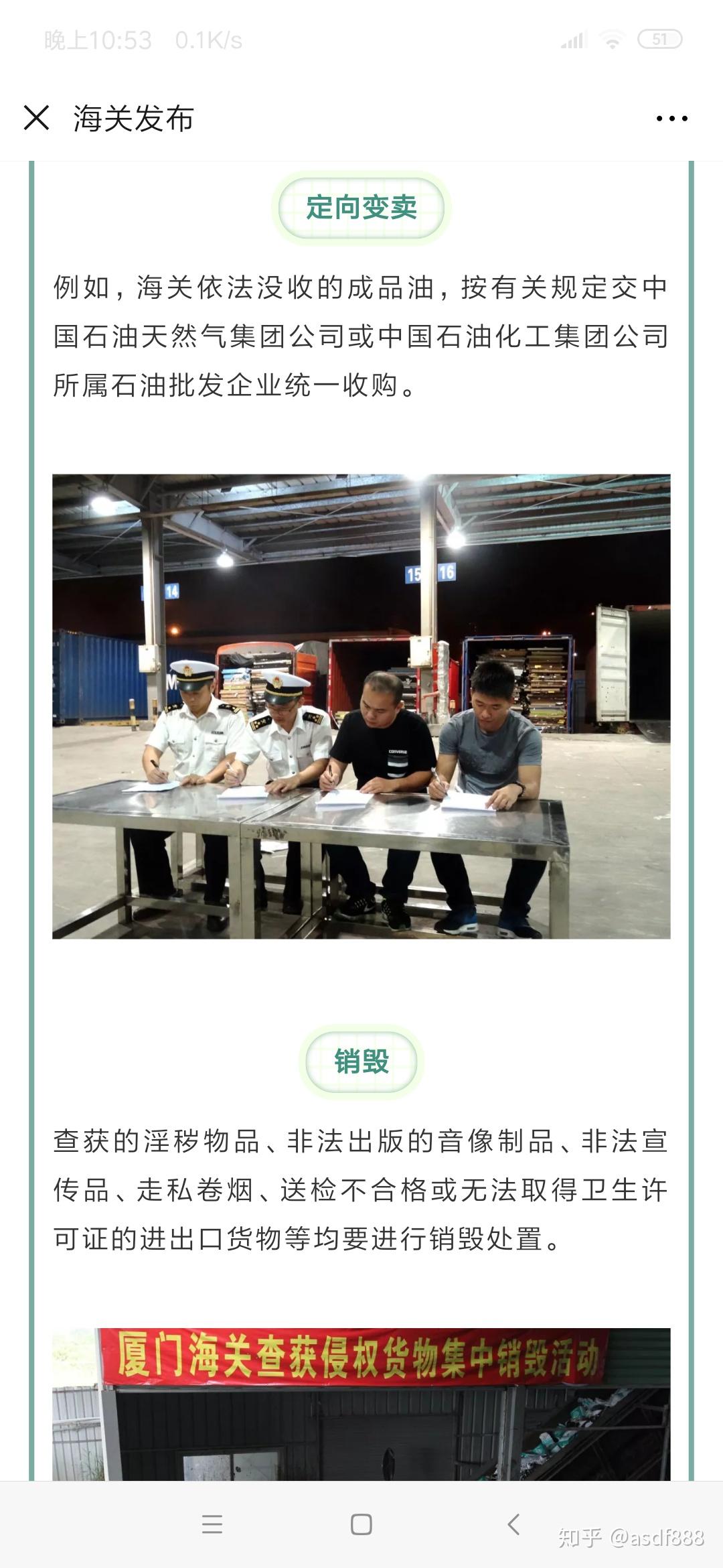 被海关扣的东西怎么处理原路退回，被海关扣的东西怎么处理原路退回来