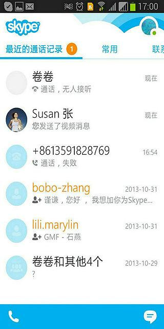 skype安卓手机版最新版2020，skype安卓手机版862085