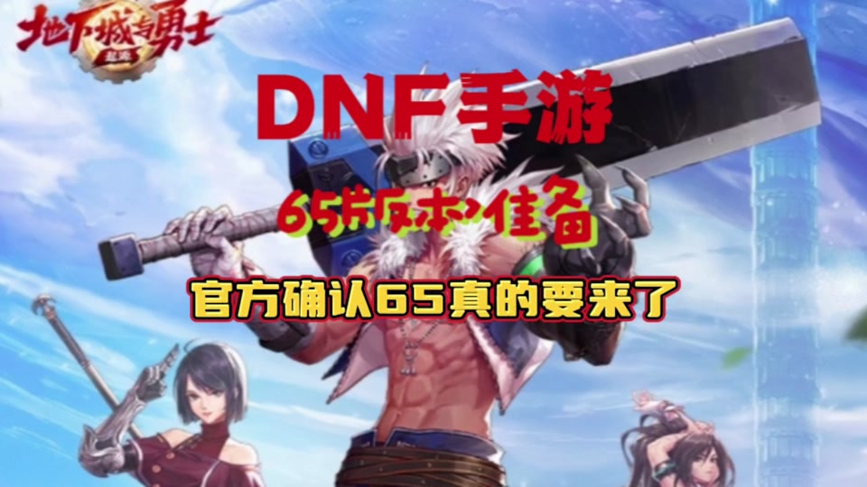 dnf韩服手游下载官网，dnf韩服手游下载官网18+
