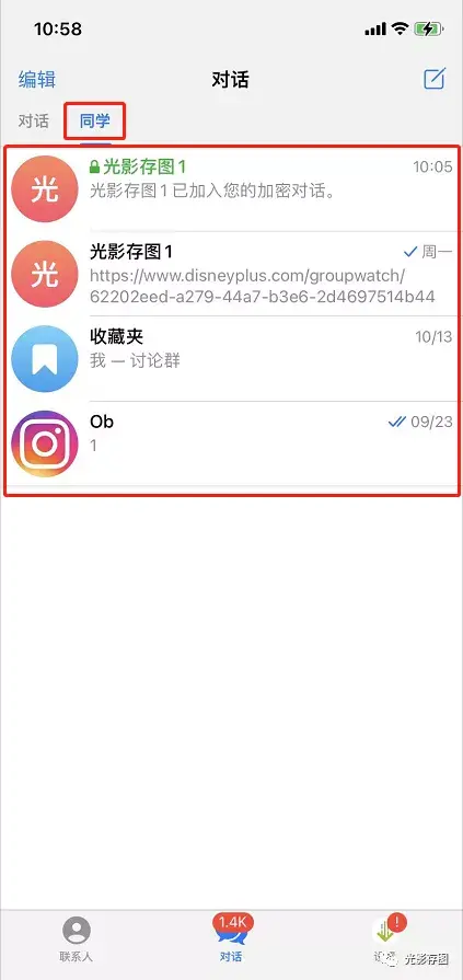 telegreat怎么加好友的，telegreat怎么切换为中文
