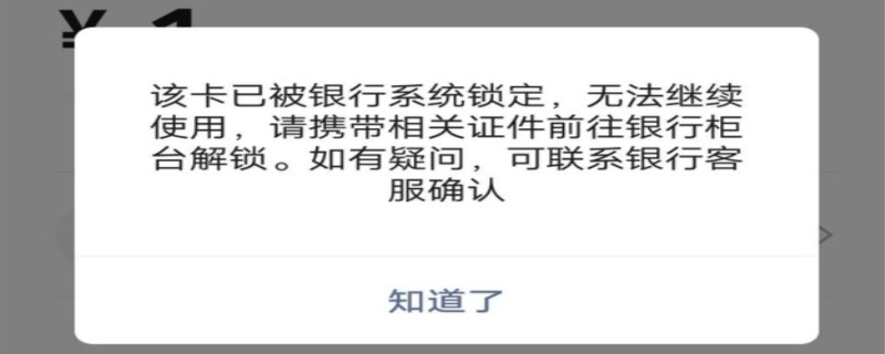 做生意收到黑钱卡被冻结了，收到黑钱冻结银行卡一般多久解冻