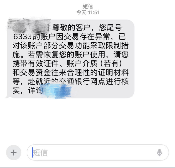 做生意收到黑钱卡被冻结了，收到黑钱冻结银行卡一般多久解冻