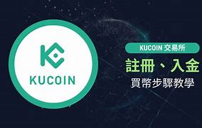 kucoin是合法的吗，kucoin交易平台可靠吗