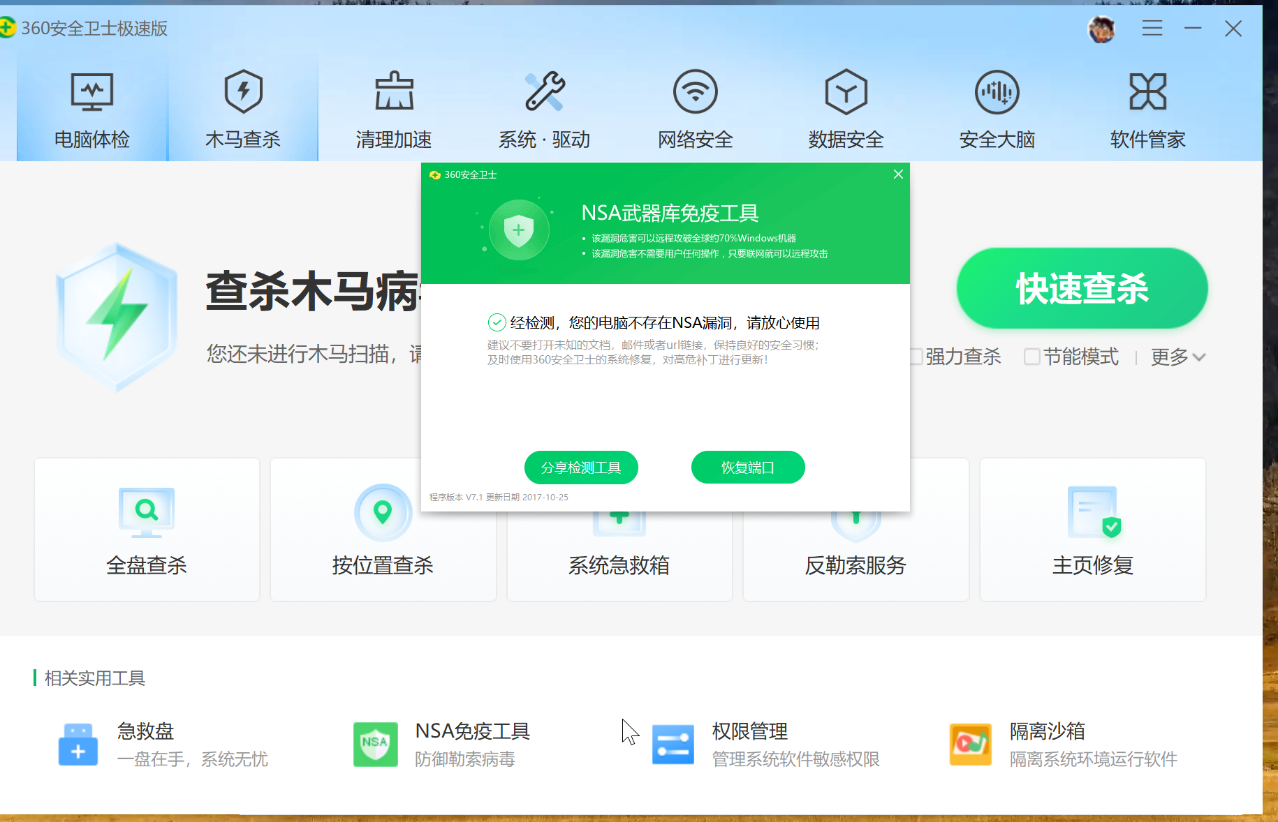 详细阅读:最新版360下载安装,最新版360下载安装电脑 最新版360下载安装,最新版360下载安装电脑