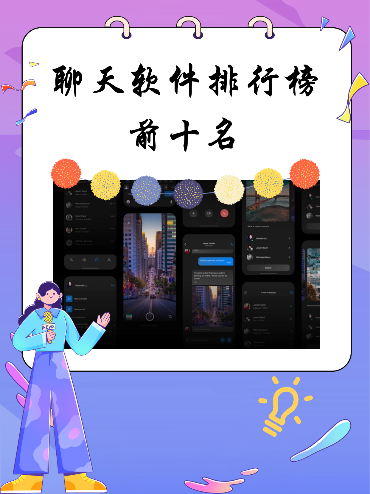 聊天软件排行榜前十名，聊天软件排行榜前十名正规