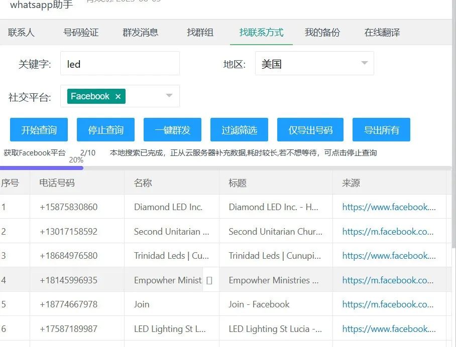 whatsapp账号怎么注册，whatsapp账号注册需要什么