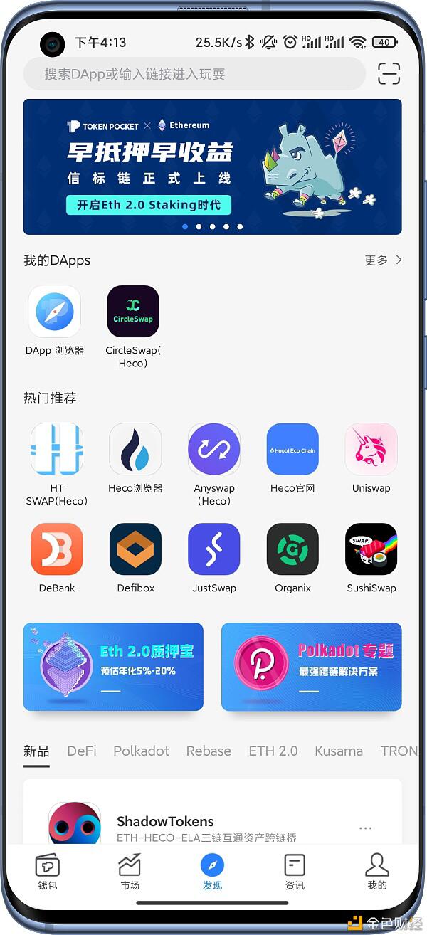 tokenpocket下载苹果，tokeneco下载apple苹果