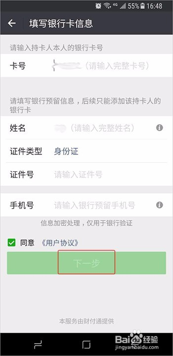 建行钱包密码忘了怎么办，建行钱包支付密码想要重置怎么弄?