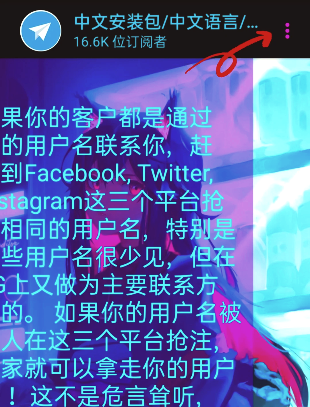 telegeram设置怎么改中文，纸飞机telegeram中文怎么设置