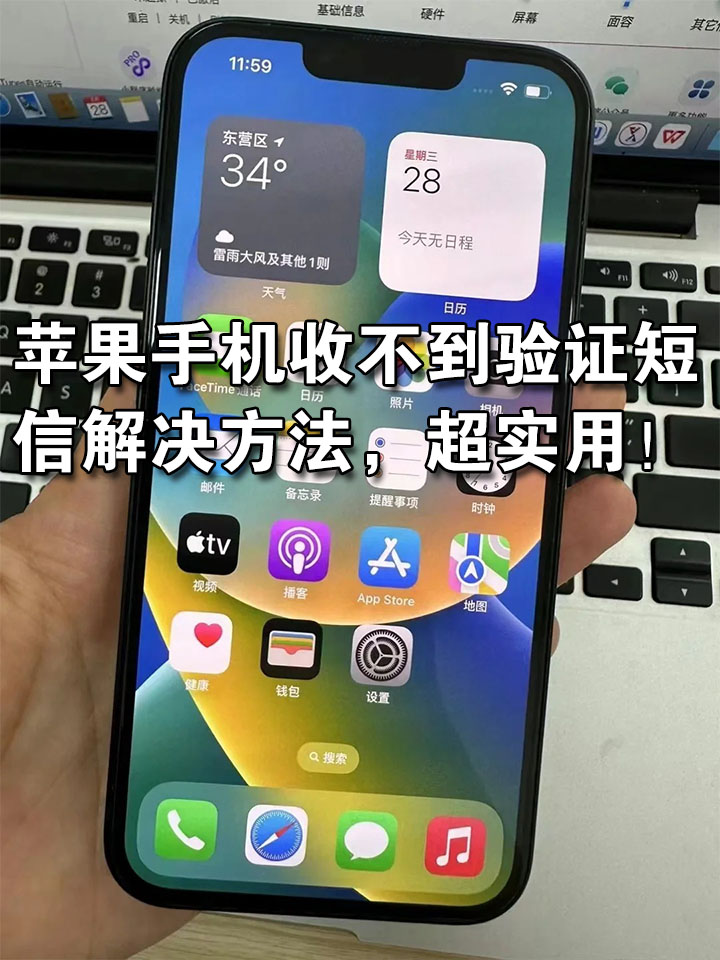 为什么接收不到短信验证码，为什么接收不到短信验证码信息