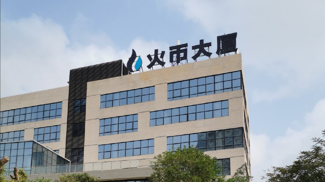 关于中国唯一合法虚拟货币交易所的信息
