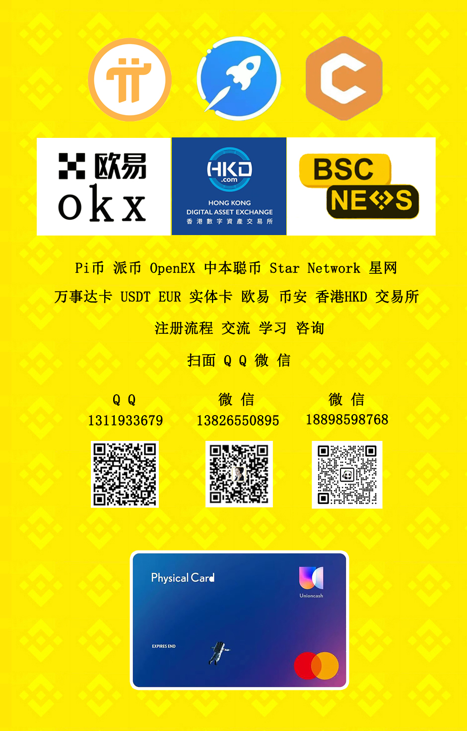 关于中国唯一合法虚拟货币交易所的信息