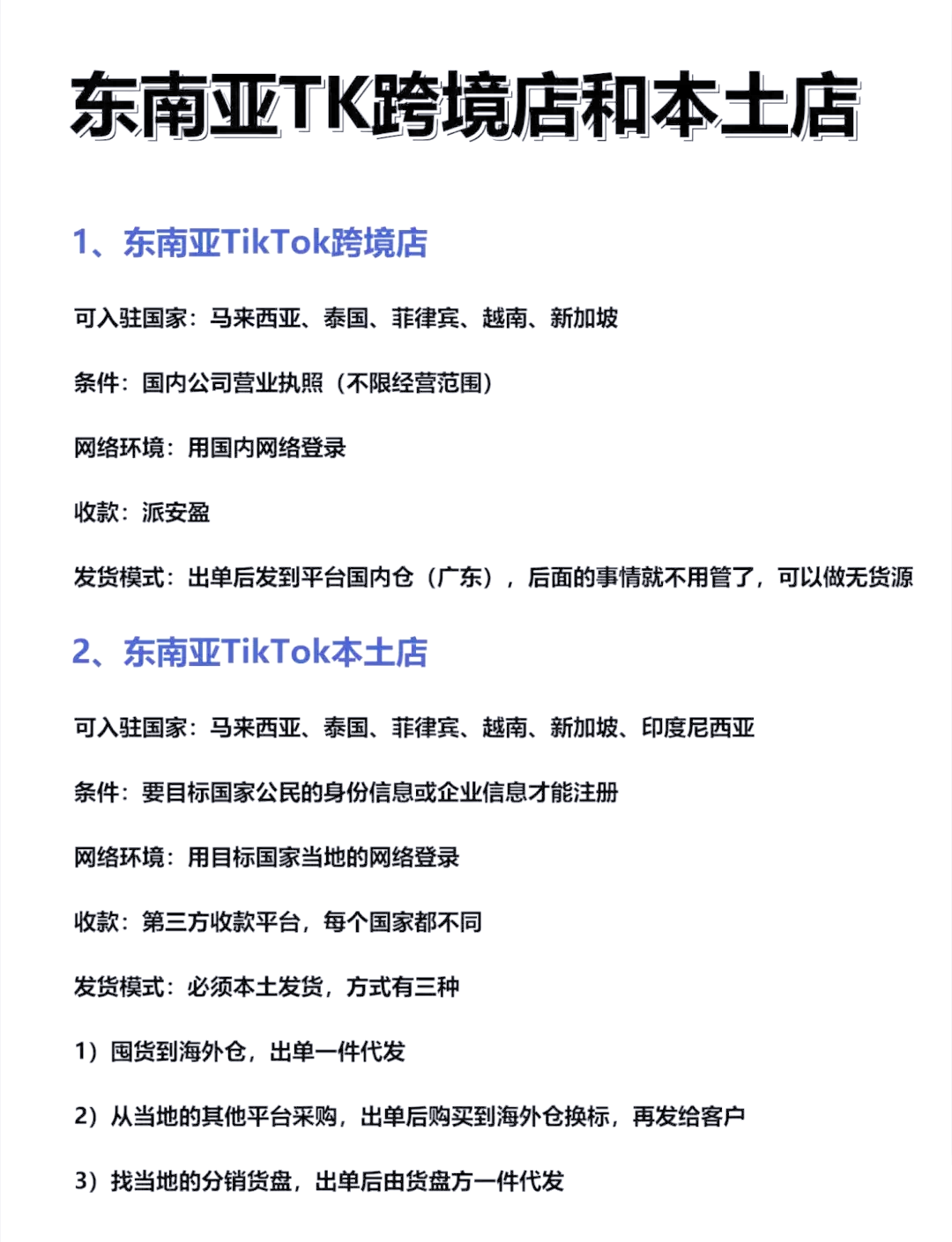 tiktok跨境电商个人开店，tiktok跨境电商个人开店需要客服吗