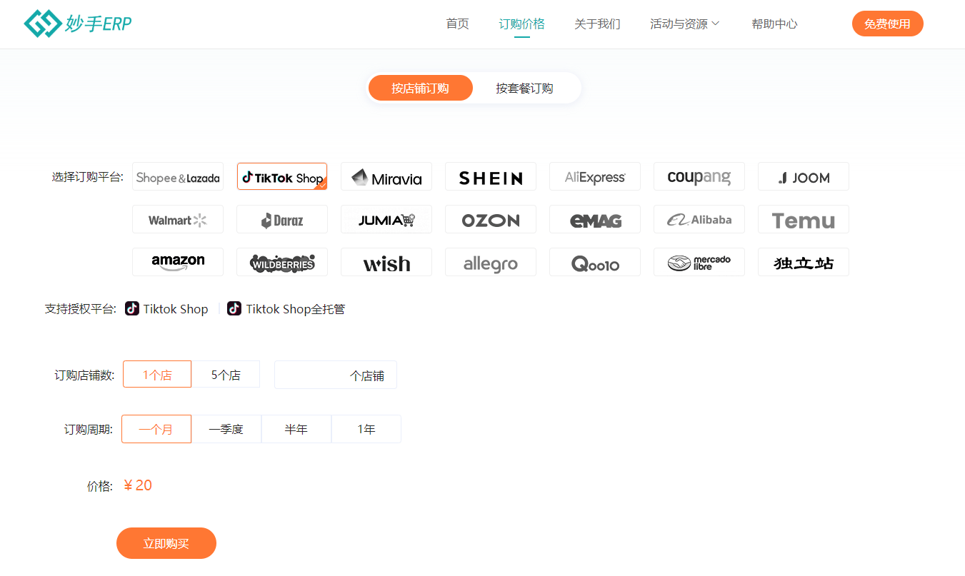 tiktok跨境电商个人开店，tiktok跨境电商个人开店需要客服吗
