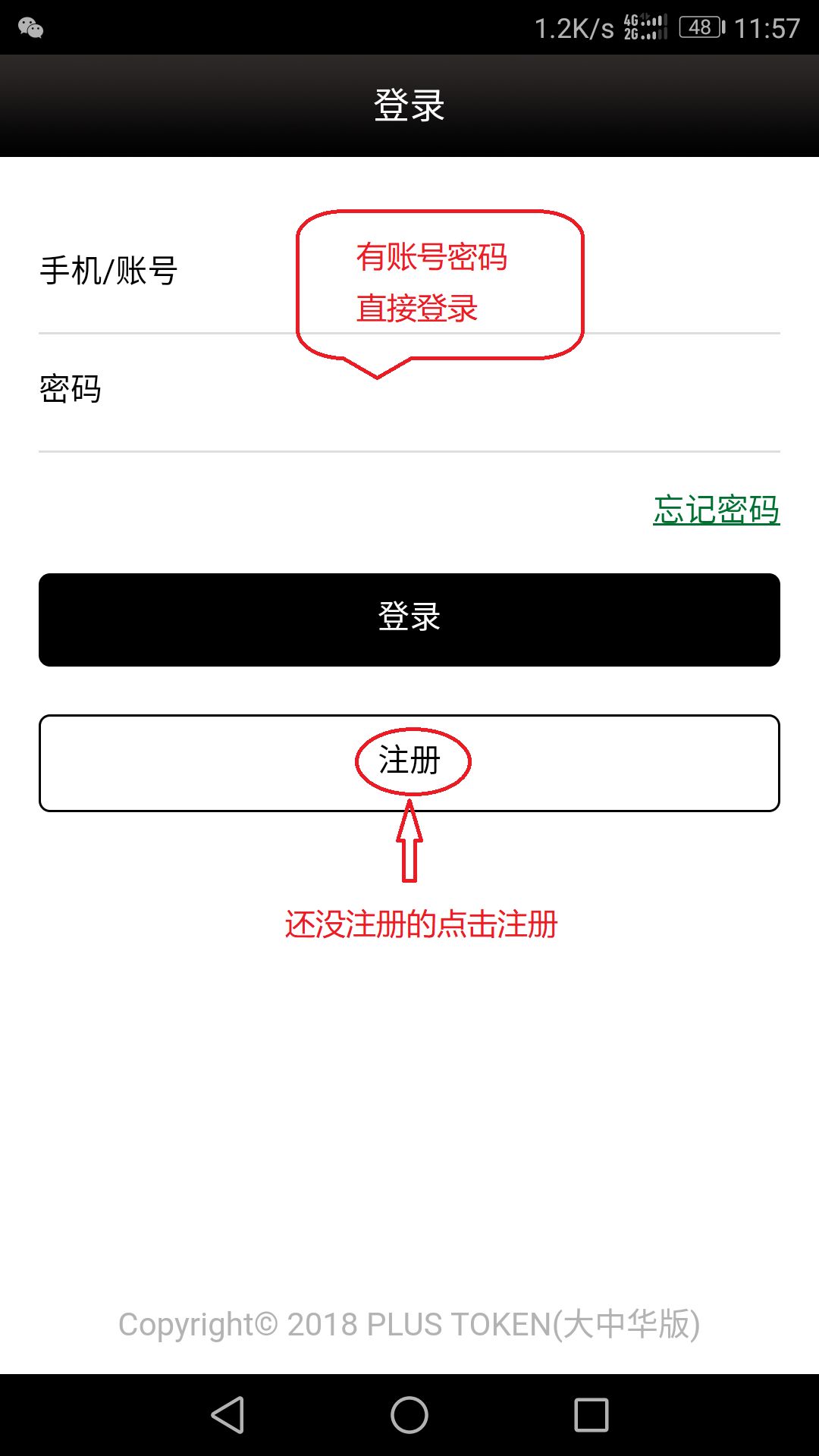token安卓版下载，imToken安卓版下载