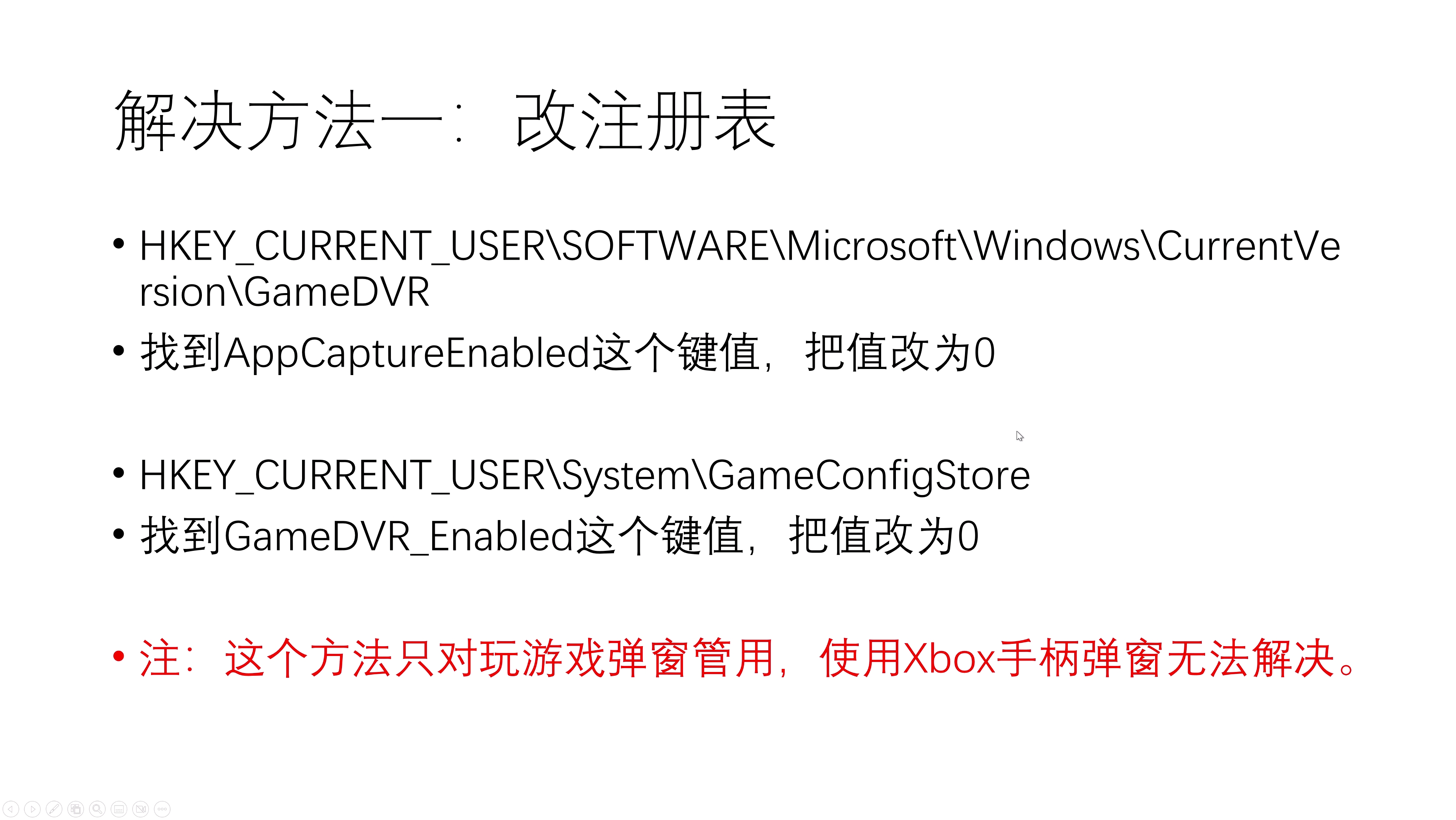 gamebar是什么软件，gamemanager什么意思