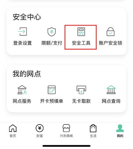 k宝app官方，农业银行k宝下载安装