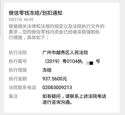 数字钱包会被法院冻结吗，数字钱包会被法院冻结吗?