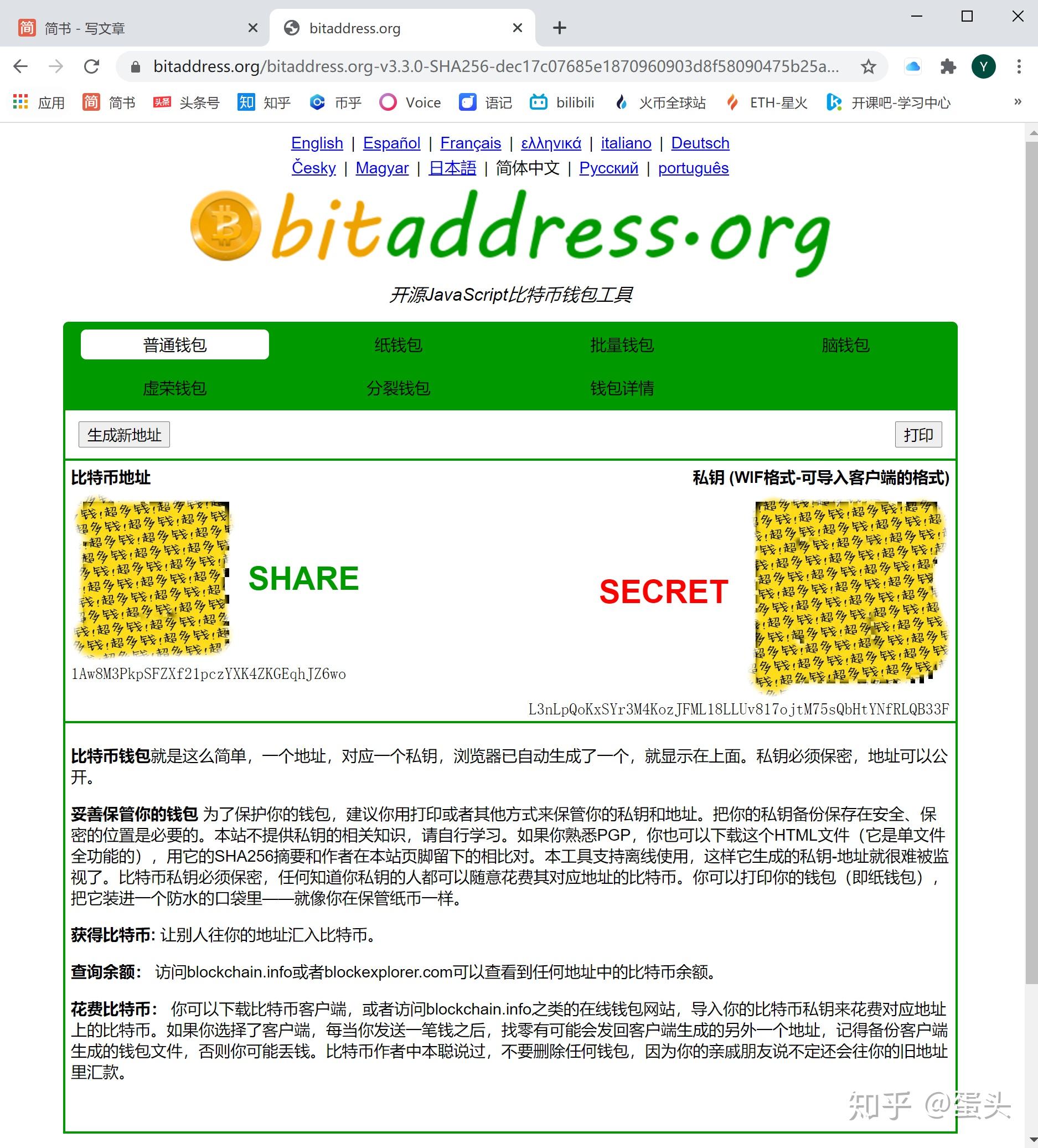 如何用私钥提取比特币，知道私钥怎么提取比特币