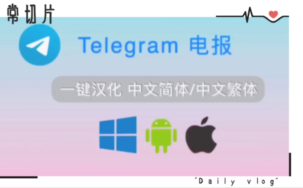 telegeram电脑如何调中文，telegeram电脑版怎么设置中文