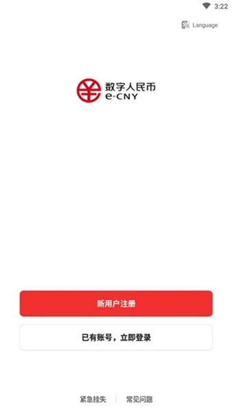 数字钱包app下载并安装，数字钱包app官网下载安装
