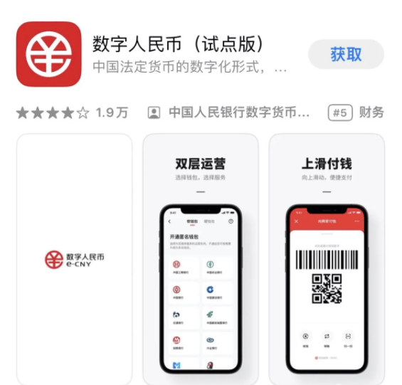 数字钱包app官方下载，数字人民币app官方下载