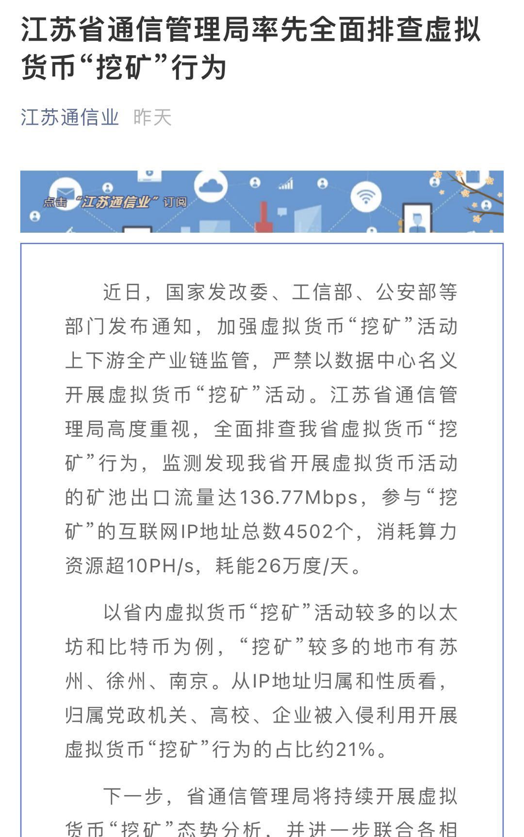 公安部8家指定虚拟币公司名单，公安部8家指定虚拟币公司名单公布
