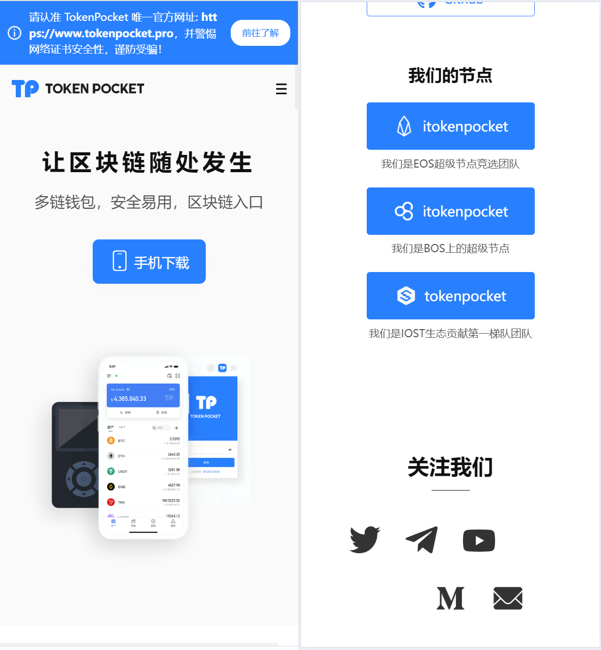 tp钱包下载官网，tp钱包下载官网网址