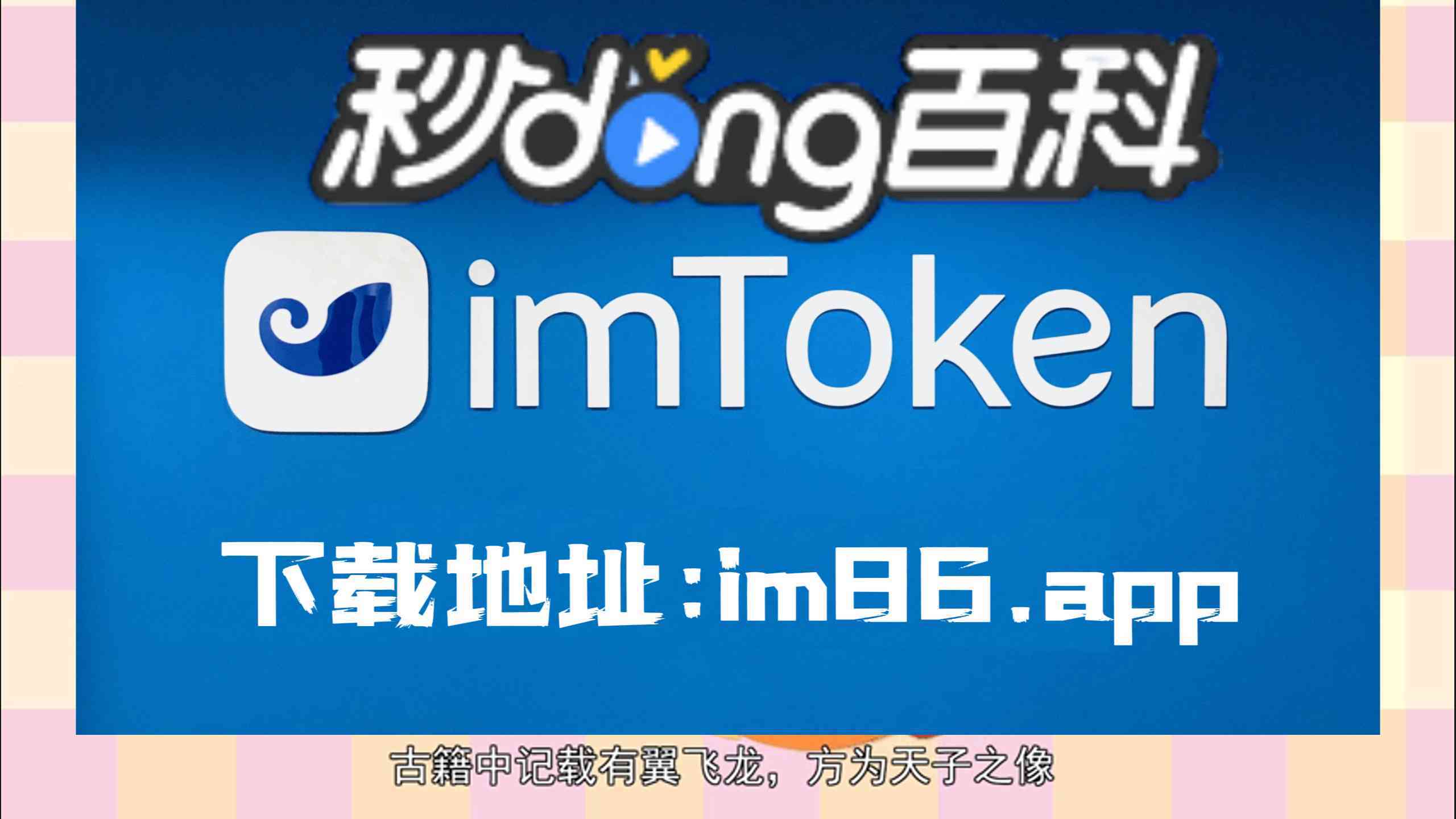 详细阅读:to钱包app下载安装,trustwallet钱包下载app to钱包app下载安装,trustwallet钱包下载app