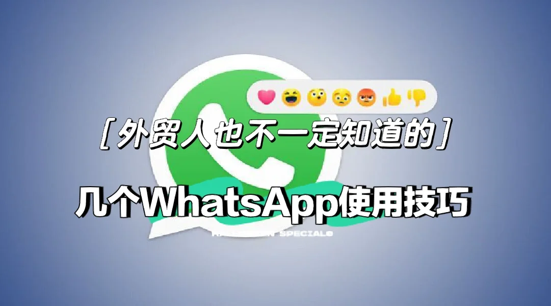 详细阅读:whatsapp怎样读,whatsapp怎么读英语发音 whatsapp怎样读,whatsapp怎么读英语发音
