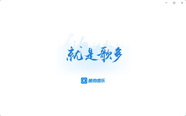 下载酷狗音乐，下载酷狗音乐2024最新版免费听歌