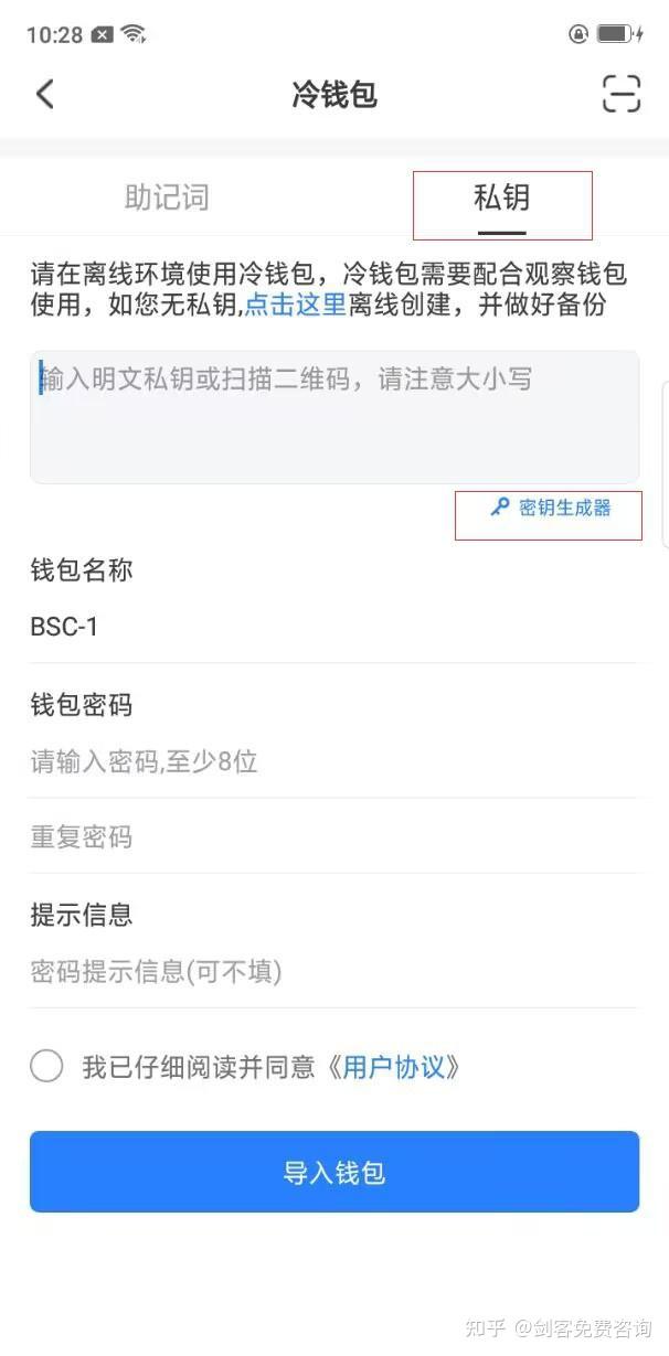 冷钱包操作教程，冷钱包绝对安全吗