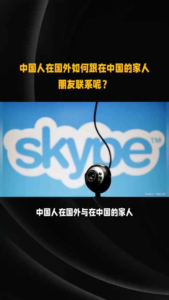 skype是啥软件国内违法吗，skype是什么软件在中国可以用吗