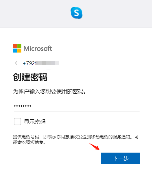 skype苹果手机版下载办法，skype iphone下载办法