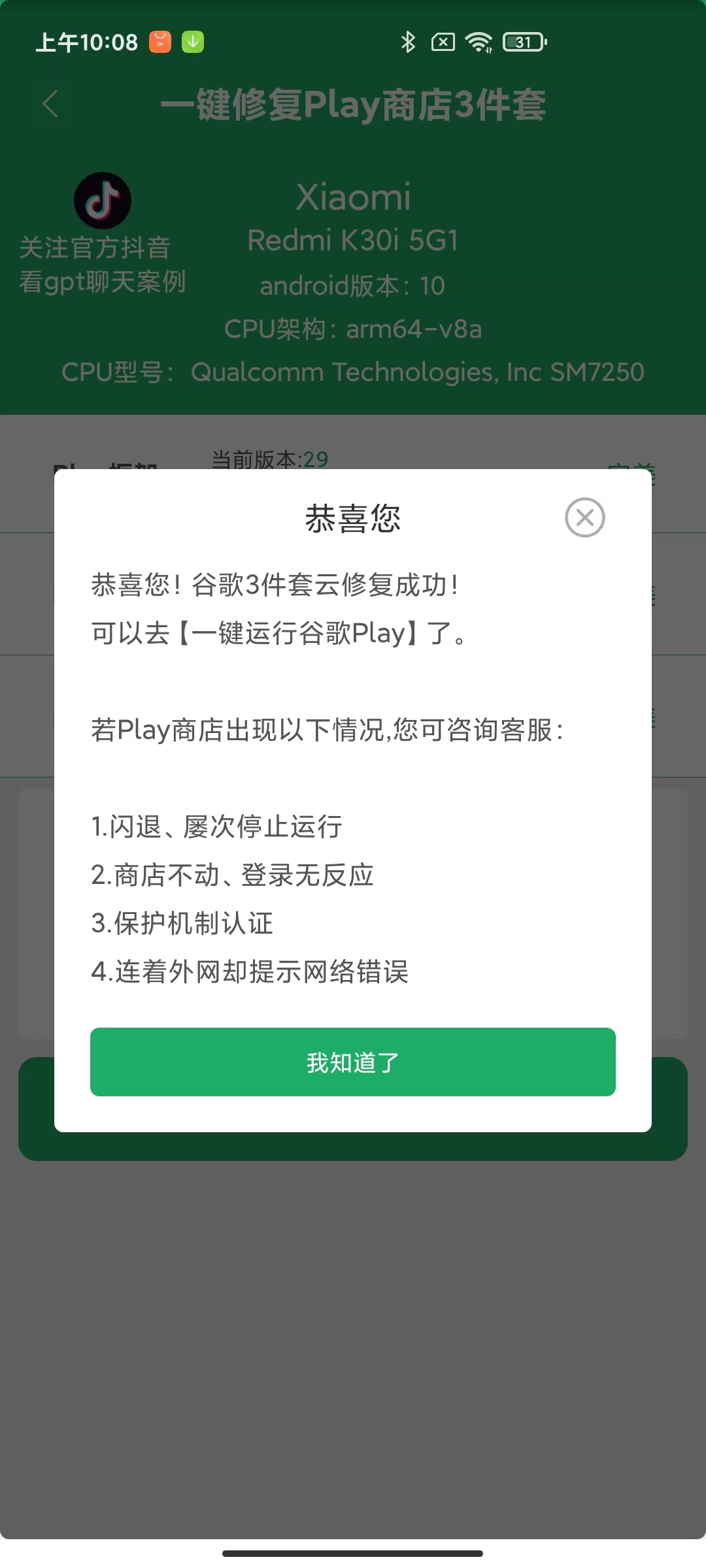 国内怎么下载tiktok，国内怎么下载tiktok苹果