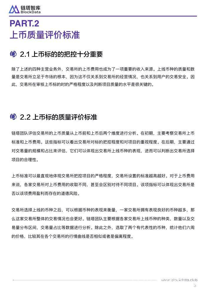 交易所里的币变现合法吗，交易所里的币变现合法吗知乎