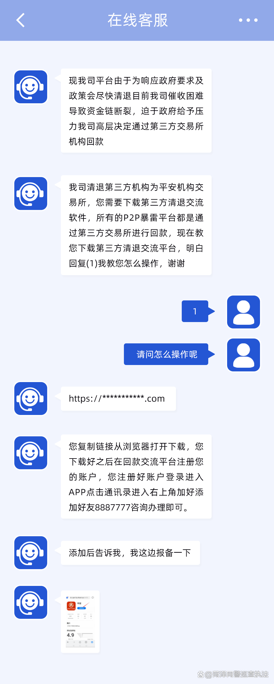 交易所平台诈骗套路2023，交易所平台诈骗套路2024年投1000返16是真的吗