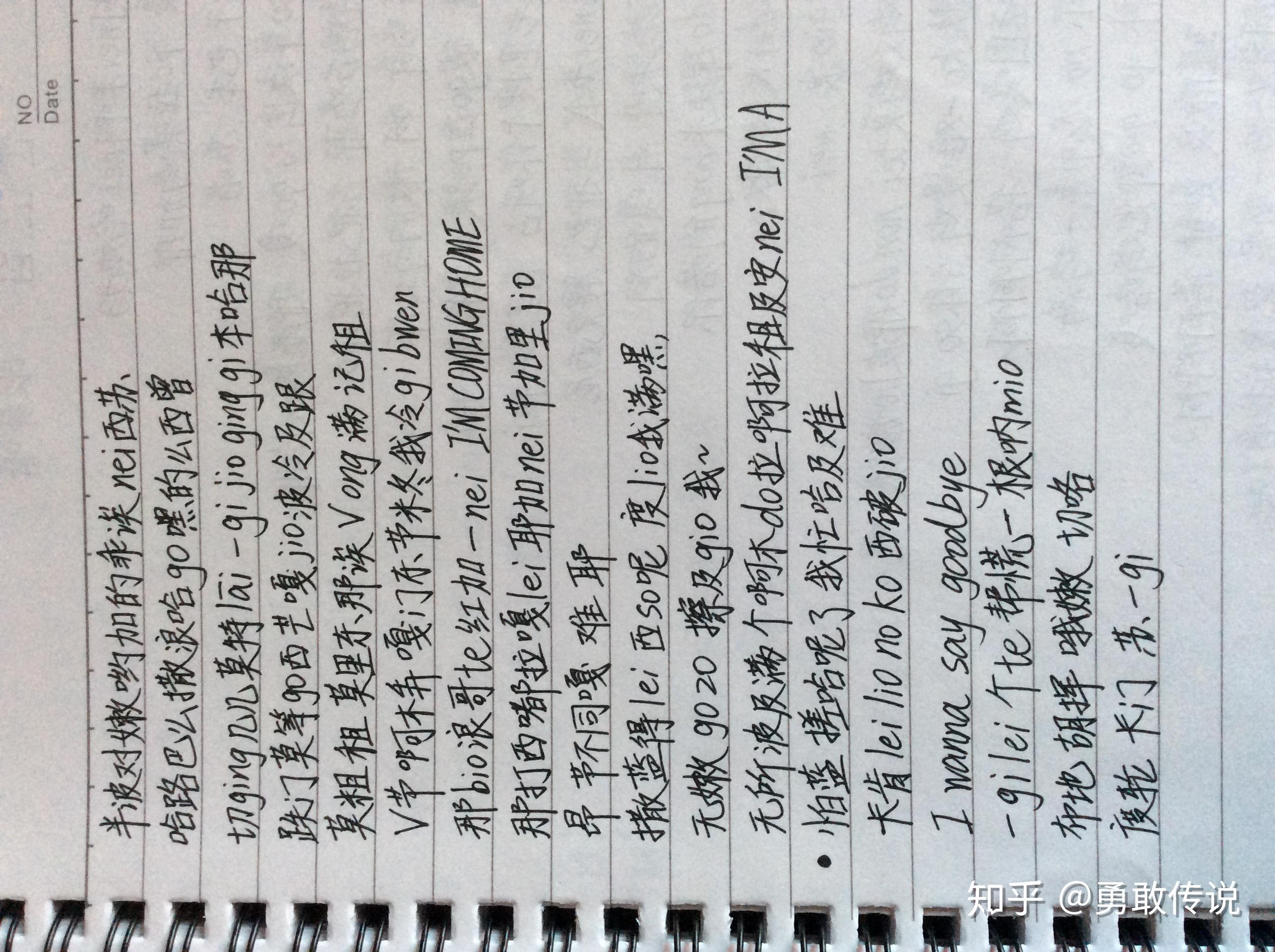 crooked音译中文，crooked smile歌词中文
